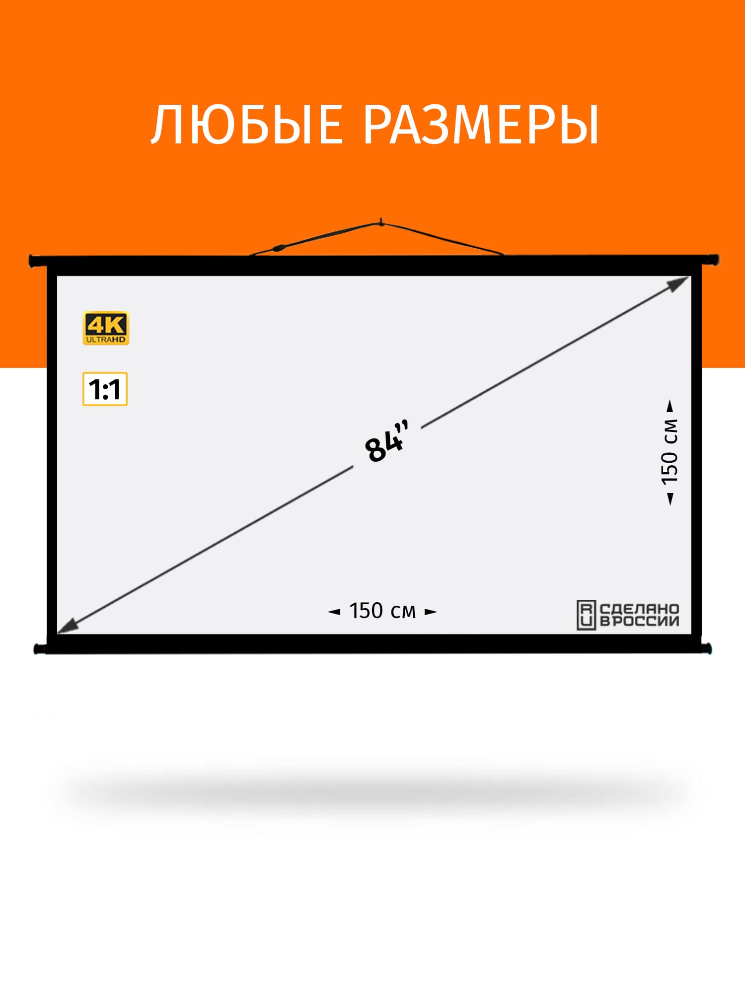 Экран для проектора Техно Лама, серия "Супер Блэк" 150x150 см, формат 1:1, настенно-потолочный, ручной, цвет белый, 84 дюймов
