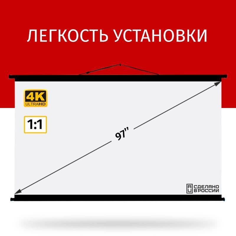 Экран для проектора Техно Лама, серия Блэк 175x175 см, формат 1:1, настенно-потолочный, ручной, цвет черно-белый, 97 дюймов
