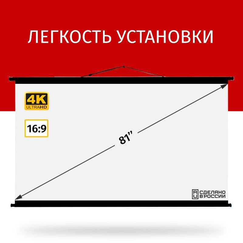Экран для проектора Техно Лама, серия Блэк 180x101 см, формат 16:9, настенно-потолочный, ручной, цвет черно-белый, 81 дюйм