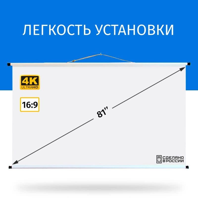 Экран для проектора Техно Лама 180x101 см, формат 16:9, настенно-потолочный, ручной, цвет белый, 81 дюйм