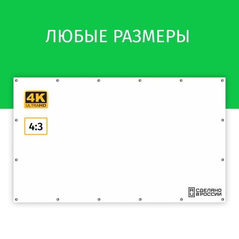 Экран для проектора Техно Лама 120x90 см, формат 4:3, настенный, на люверсах, ткань для проектора, 60 дюймов
